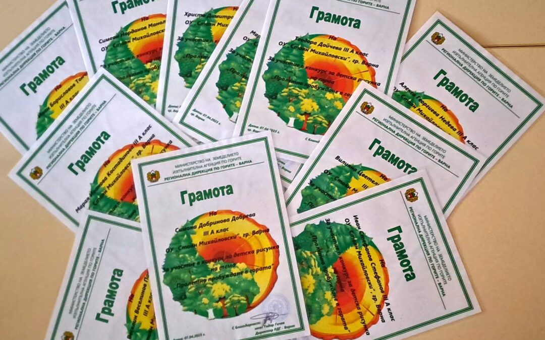 Конкурс за детска рисунка на тема „Пролетно пробуждане в гората“